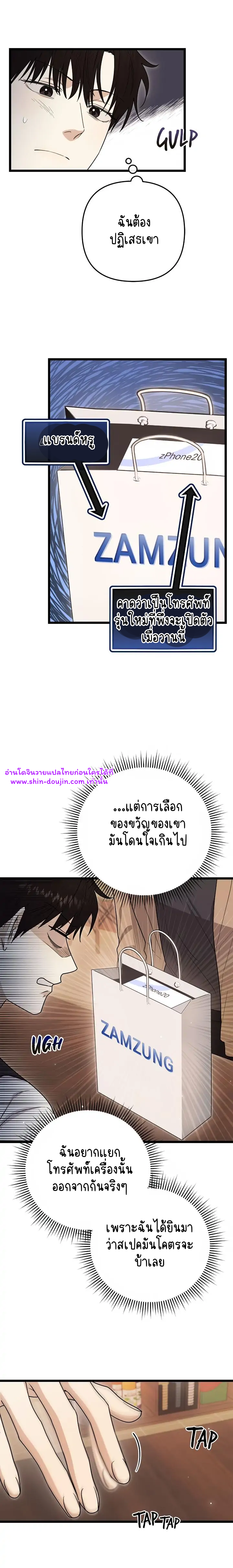 Zero day attack EP 7